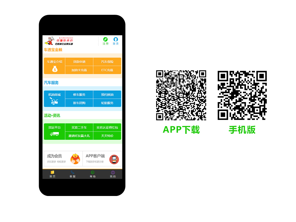 ܇ͨAPP