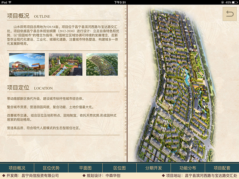 ɽˮԷiPadۘϵy